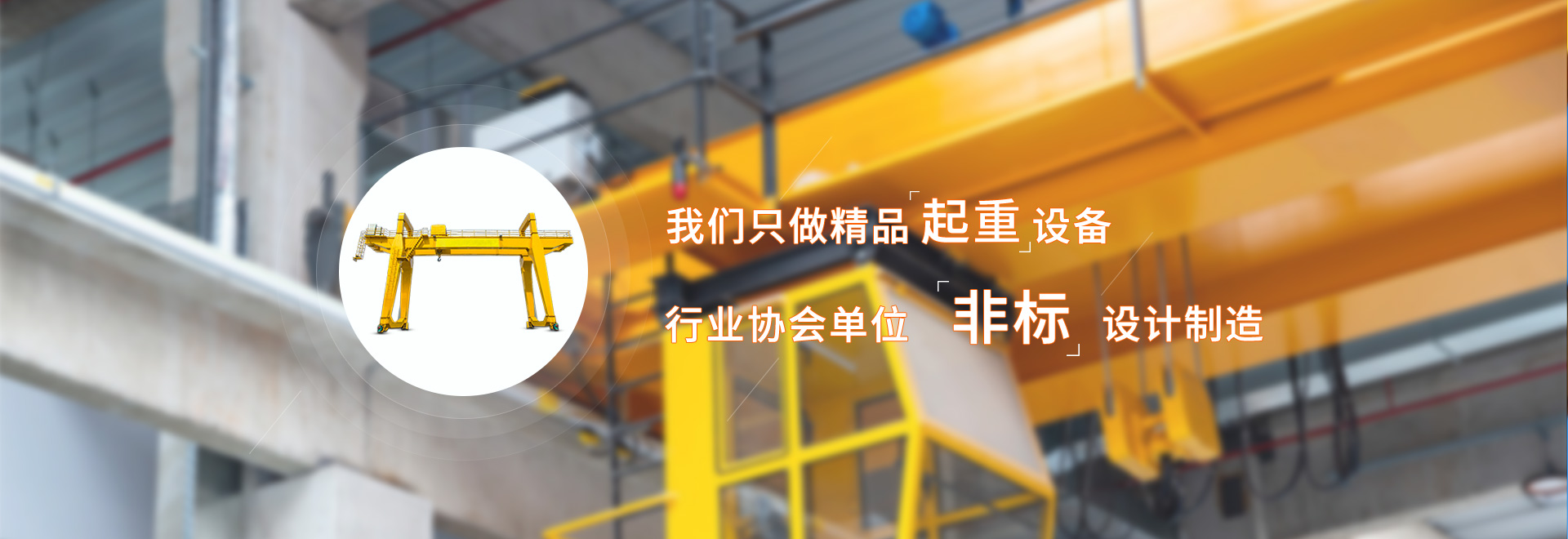 新鄉(xiāng)市新遠起重機械有限公司